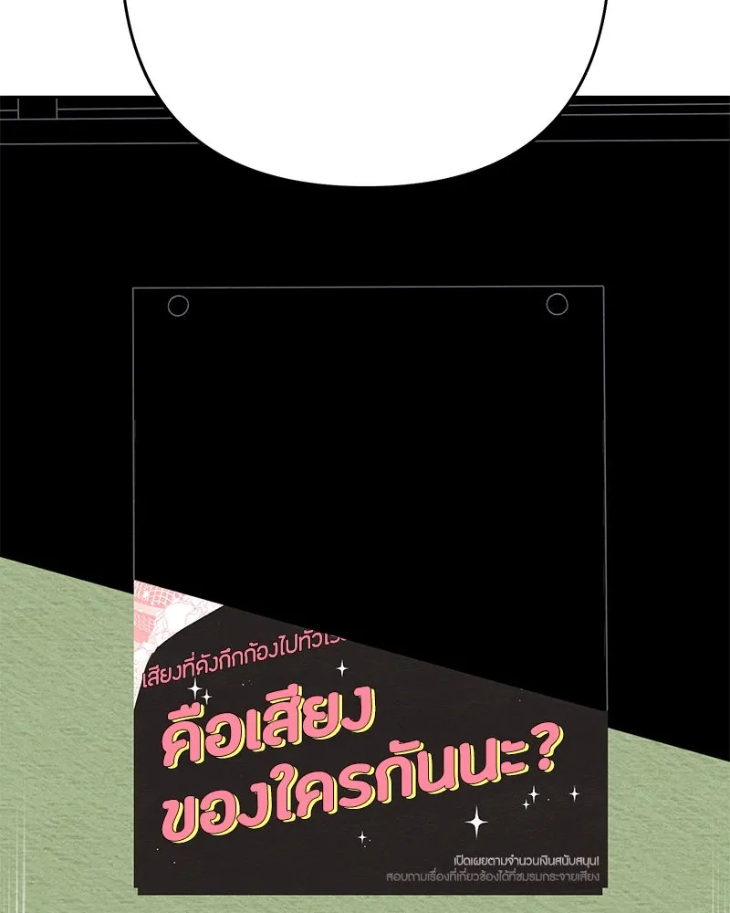 เป็นวัยรุ่นมันเหนื่อย ตอนที่ 54 รูปที่ 113