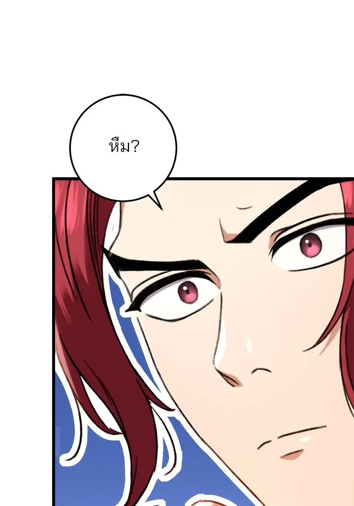 ดาบแห่งจักรพรรดิ ตอนที่ 7 รูปที่ 121