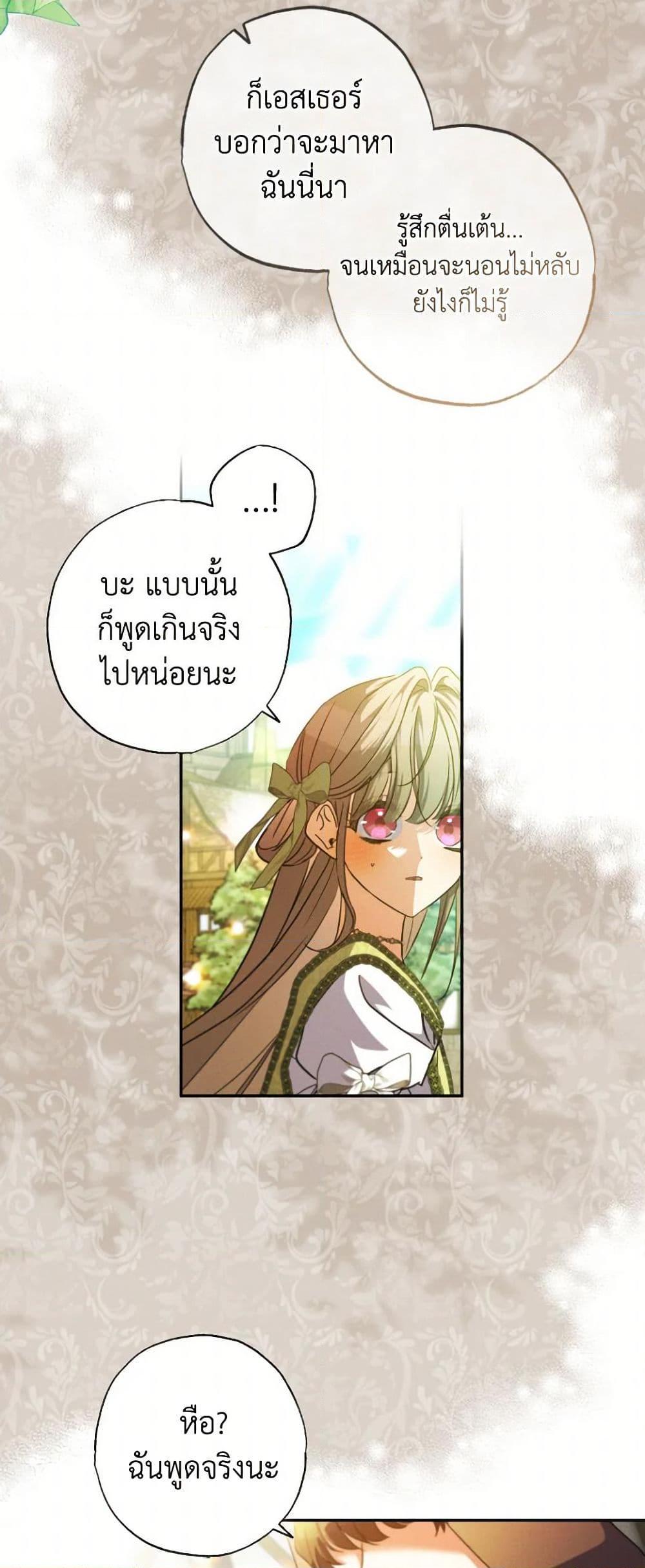 Manga-lc-com อ่านมังงะ อ่านการ์ตูน ออนไลน์ ฟรี A Saint Who Was Adopted by the Grand Duke ตอนที่ 1 2 3 4 5 6 7 8 9 10 11 12 13 14 ฟรี ไม่มีโฆษณา Manga-lc - อ่าน มังงะ อ่าน การ์ตูน ออนไลน์ อ่านมังงะ ฟรี