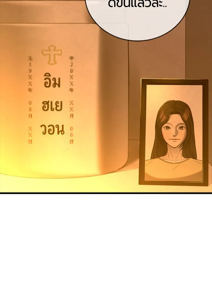 มือพิพากษา ตอนที่ 19 รูปที่ 121