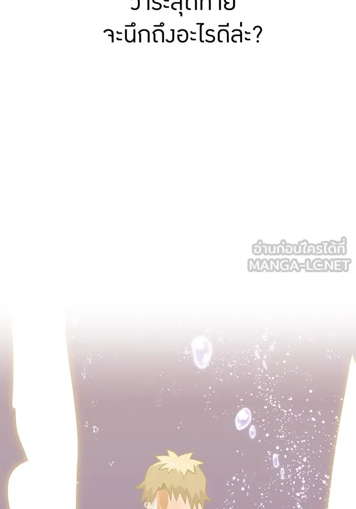 เพลเยอร์เลือดเทวะ ตอนที่ 46 อัปเดต รูปที่ 60