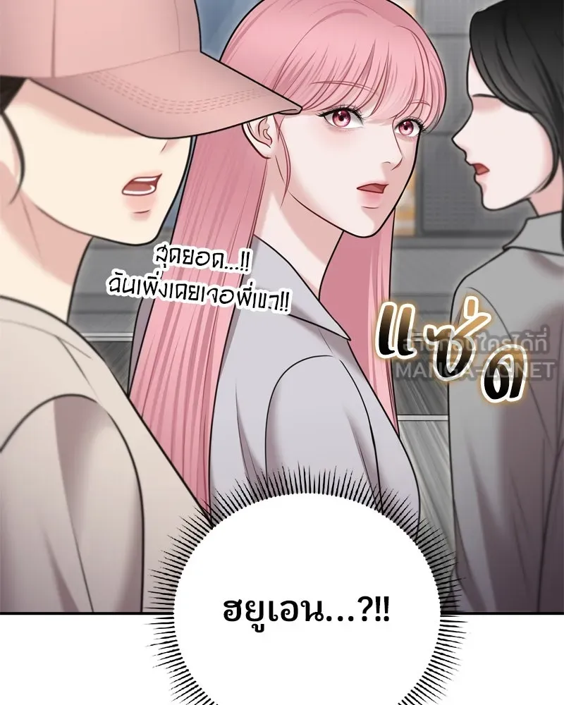 จ้า แม่คนสวย ตอนที่ 19 รูปที่ 72