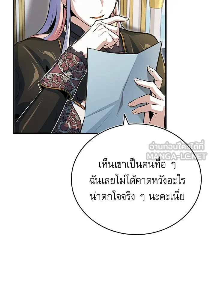 ศาสตราจารย์จำเป็นแห่งอะคาเดมี ตอนที่ 38 รูปที่ 114