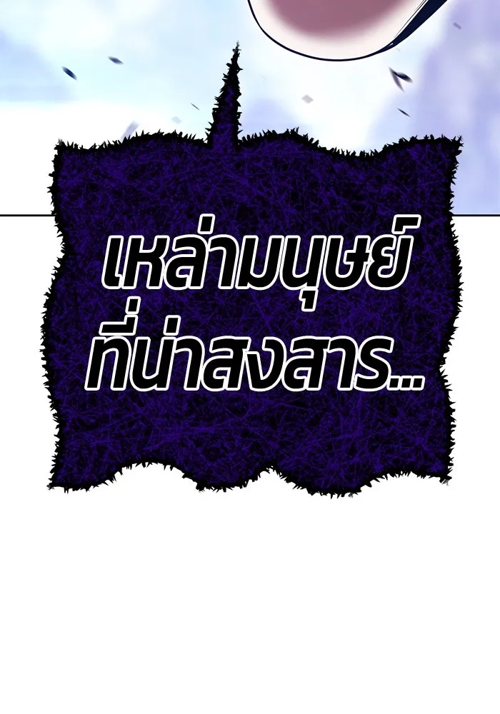 +99 ท่อนไม้พร้อมบวก ตอนที่ 17 ผู้เล่นปนเปื้อน vs พีซ (6) รูปที่ 181