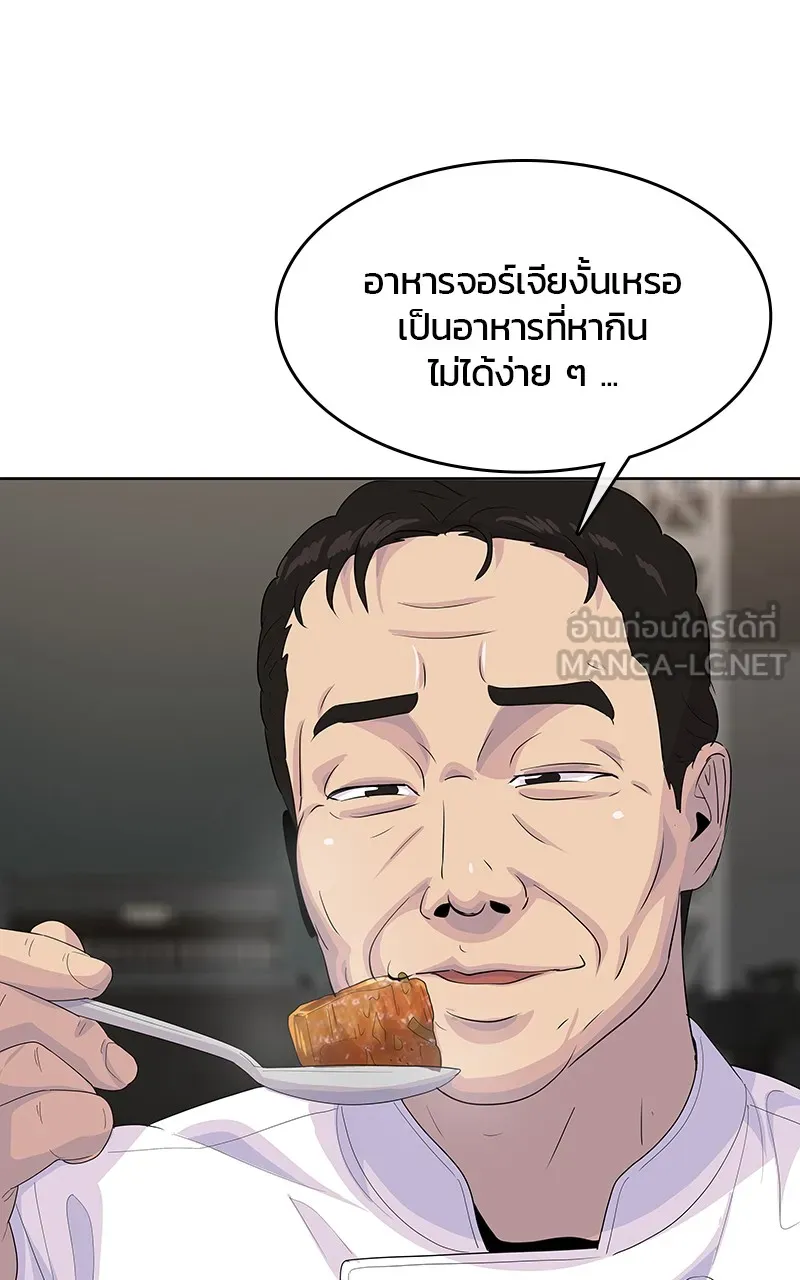 บันทึกครัวค่ายทหาร ตอนที่ 216 รูปที่ 51