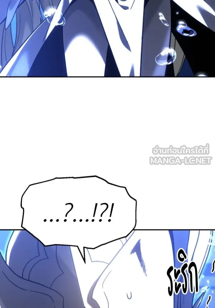 อดีตบอสหอคอย ตอนที่ 112 รูปที่ 16