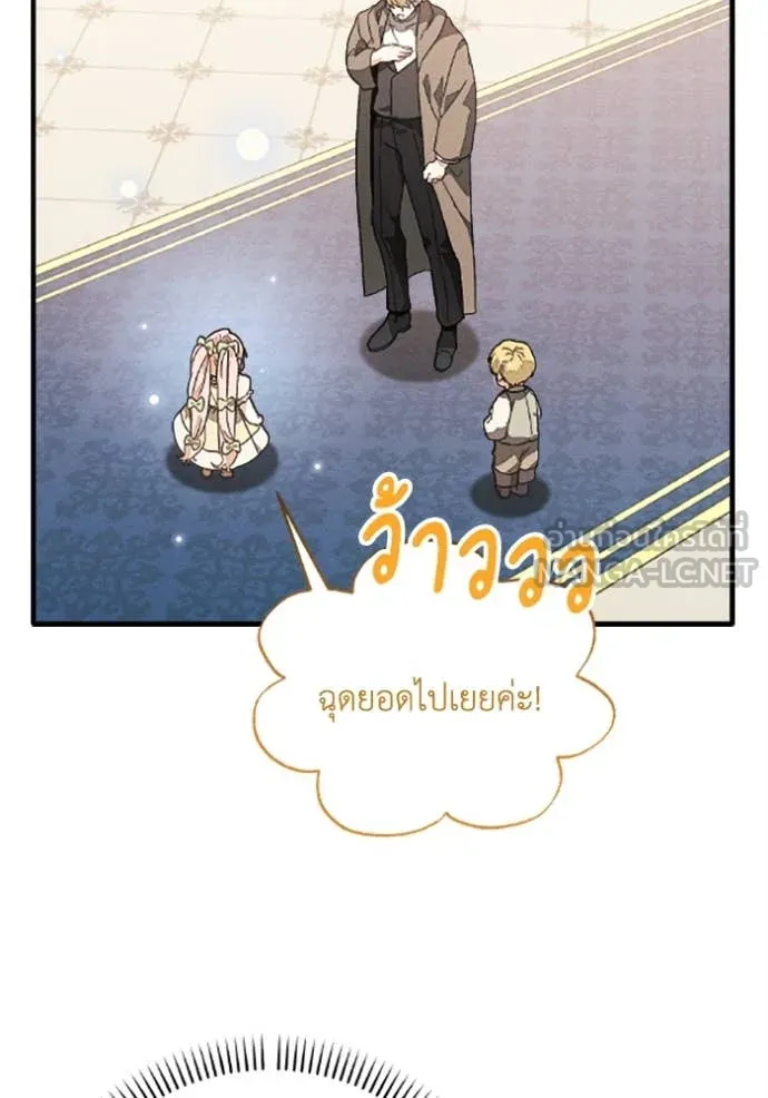 รักนะคะ ป๊ะป๋า ตอนที่ 35 รูปที่ 7