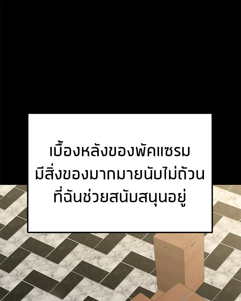 โทษที พื้นที่นี้ห้ามออก ตอนที่ 82 รูปที่ 131