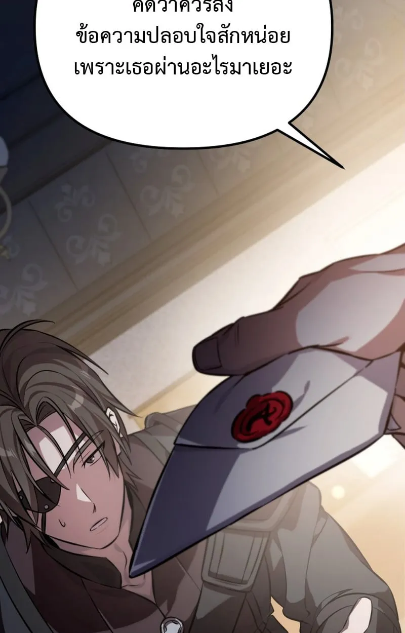 Raising Villains the Right Way ฉ_นกลายเป_นผ_สน_บสน_นของเหล_าต_วร_าย ตอนที่ ตอนที่ 1 รูปที่ 128