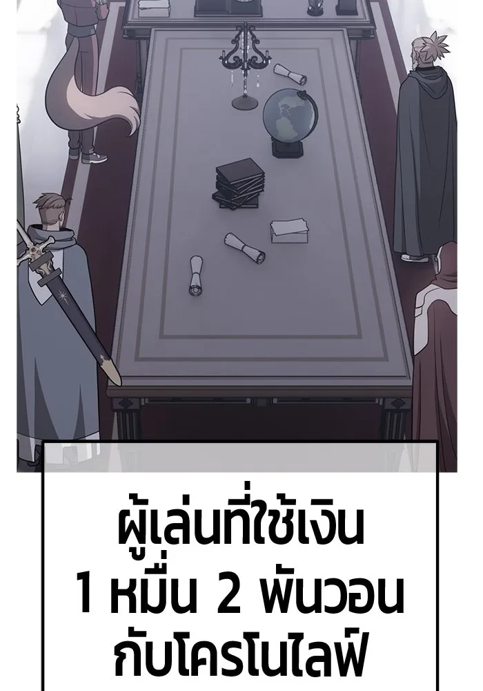 +99 ท่อนไม้พร้อมบวก ตอนที่ 35 ปีศาจ (2) รูปที่ 68