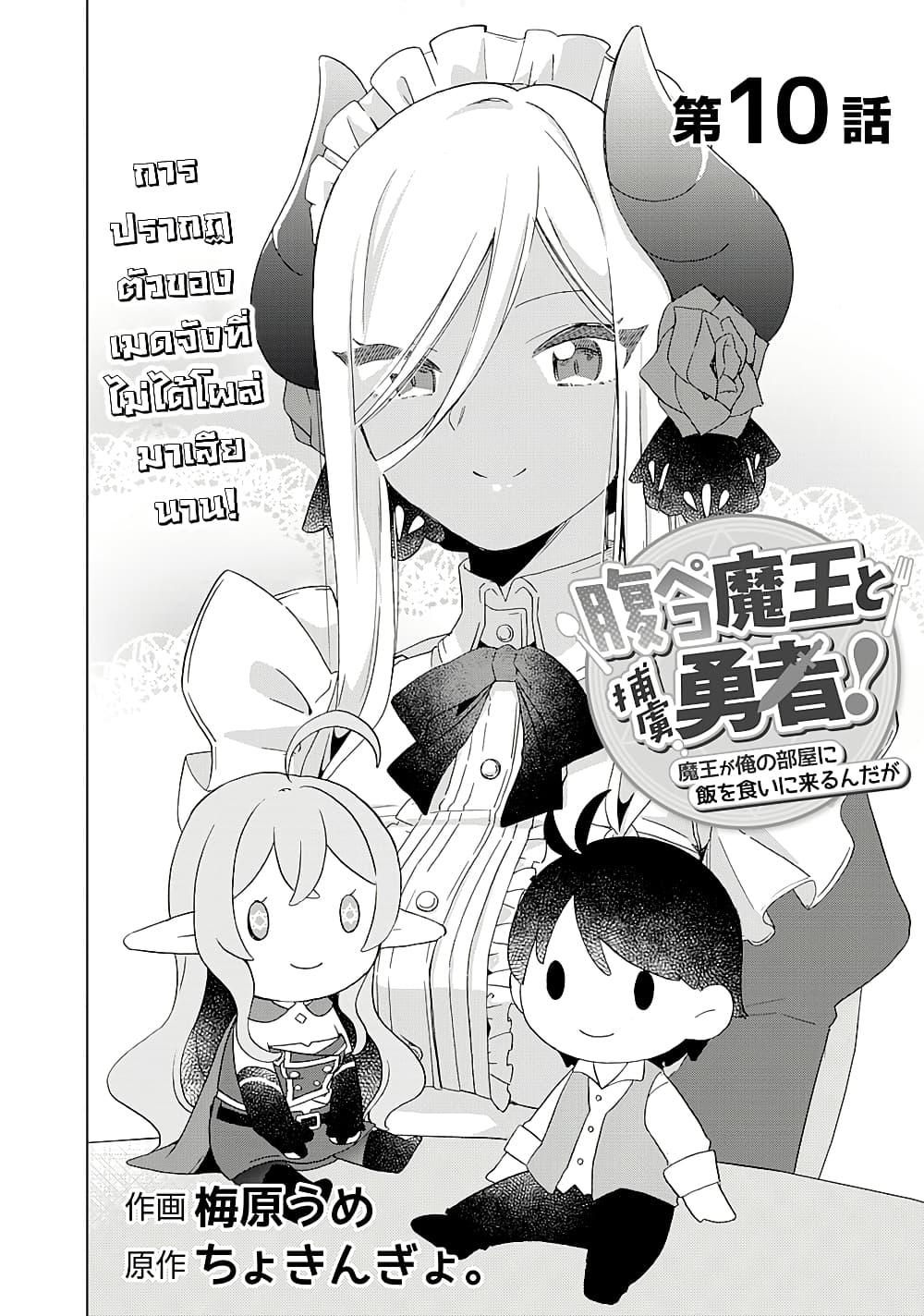 Manga-lc-com อ่านมังงะ อ่านการ์ตูน ออนไลน์ ฟรี Hara Peko Mao to Horyo Yusha! Mao ga Ore no Heya ni Meshi wo Gui ni Kuru Ndaga ตอนที่ 1 2 3 4 5 6 7 8 9 10 11 12 13 14 ฟรี ไม่มีโฆษณา Manga-lc - อ่าน มังงะ อ่าน การ์ตูน ออนไลน์ อ่านมังงะ ฟรี