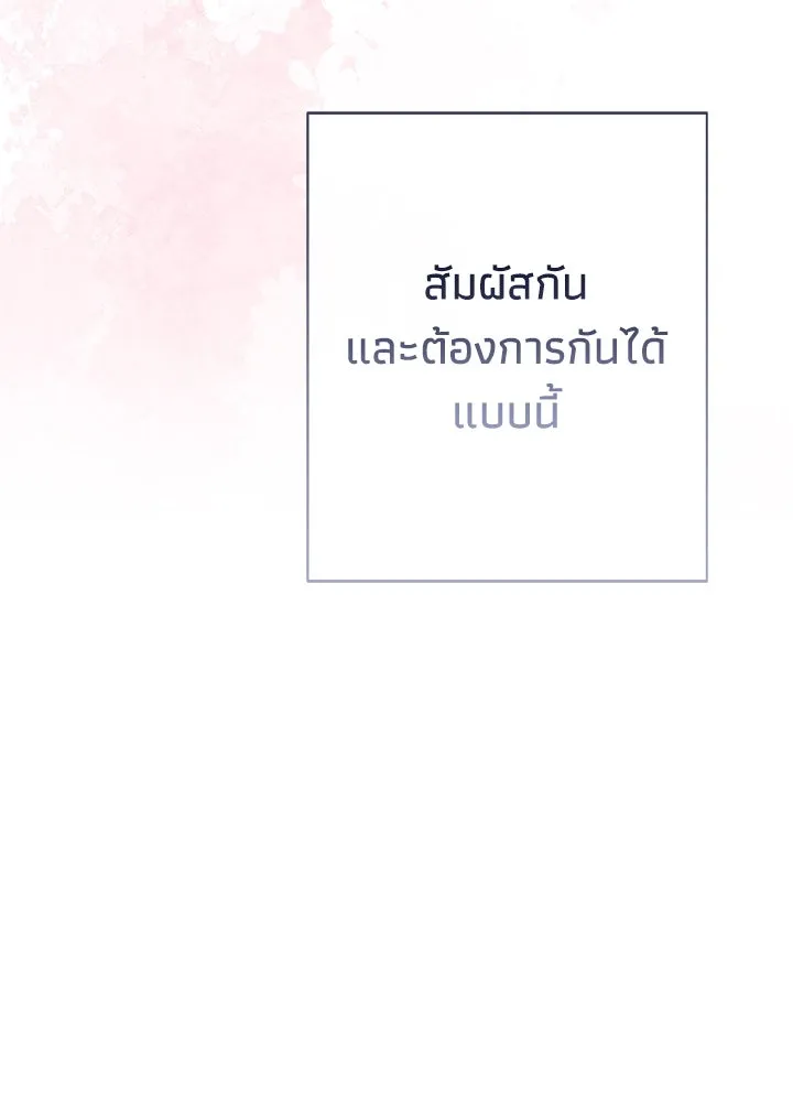องค์ชายผู้อื้อฉาว ตอนที่ 41 รูปที่ 91