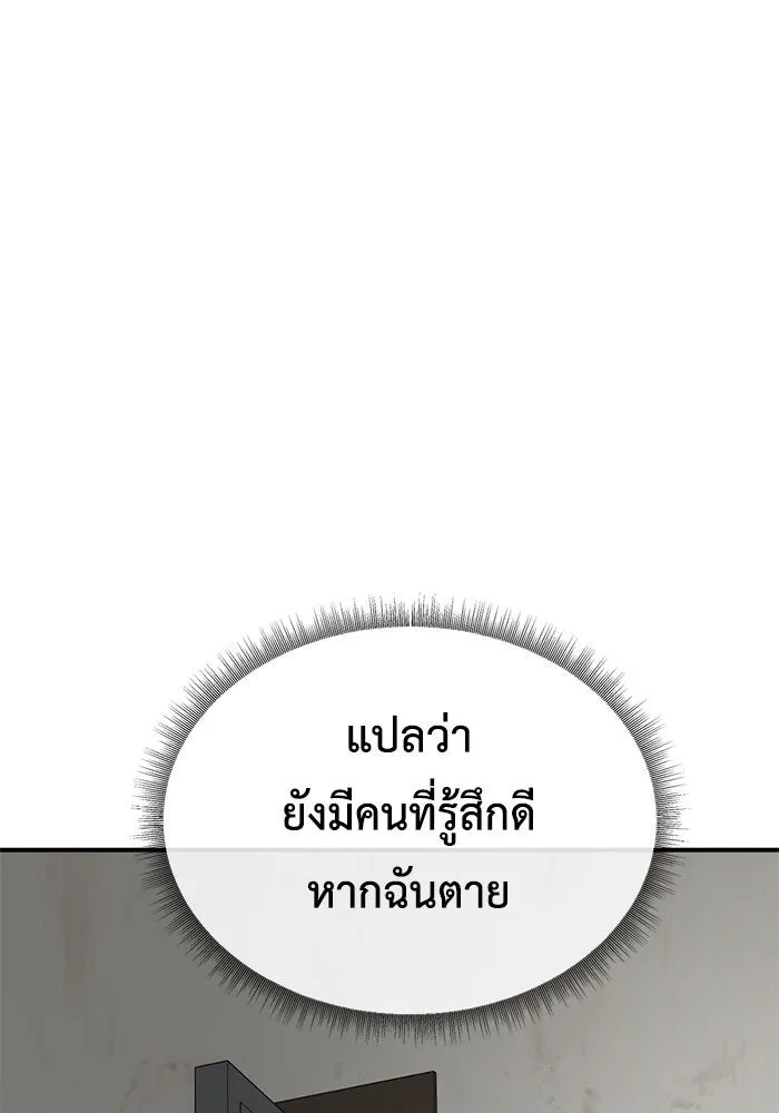 ช่วยเปลี่ยนฉันที ตอนที่ 216. ซีซัน 2 แบคซูยง 8 รูปที่ 151