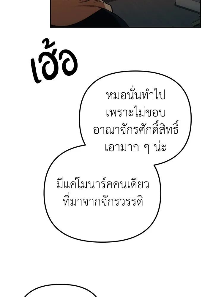 ยัยจิ๋วสมองแจ๋ว ตอนที่ 7 รูปที่ 76