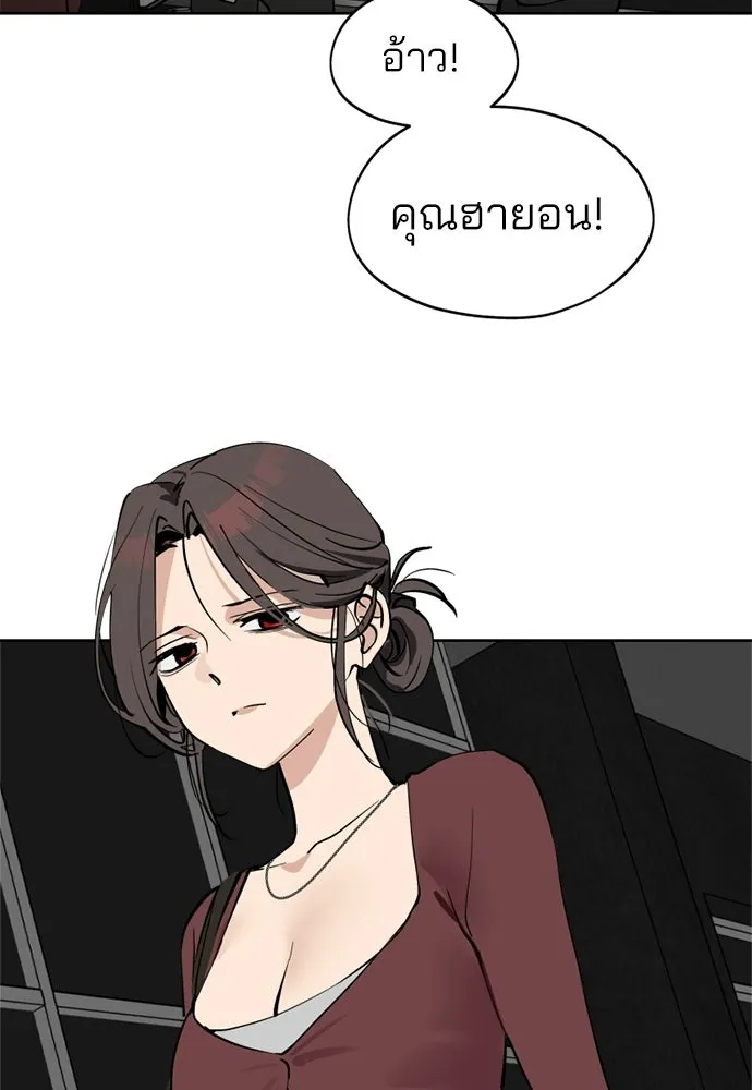 สวยเองนักเลงพอ ตอนที่ 39 รูปที่ 5
