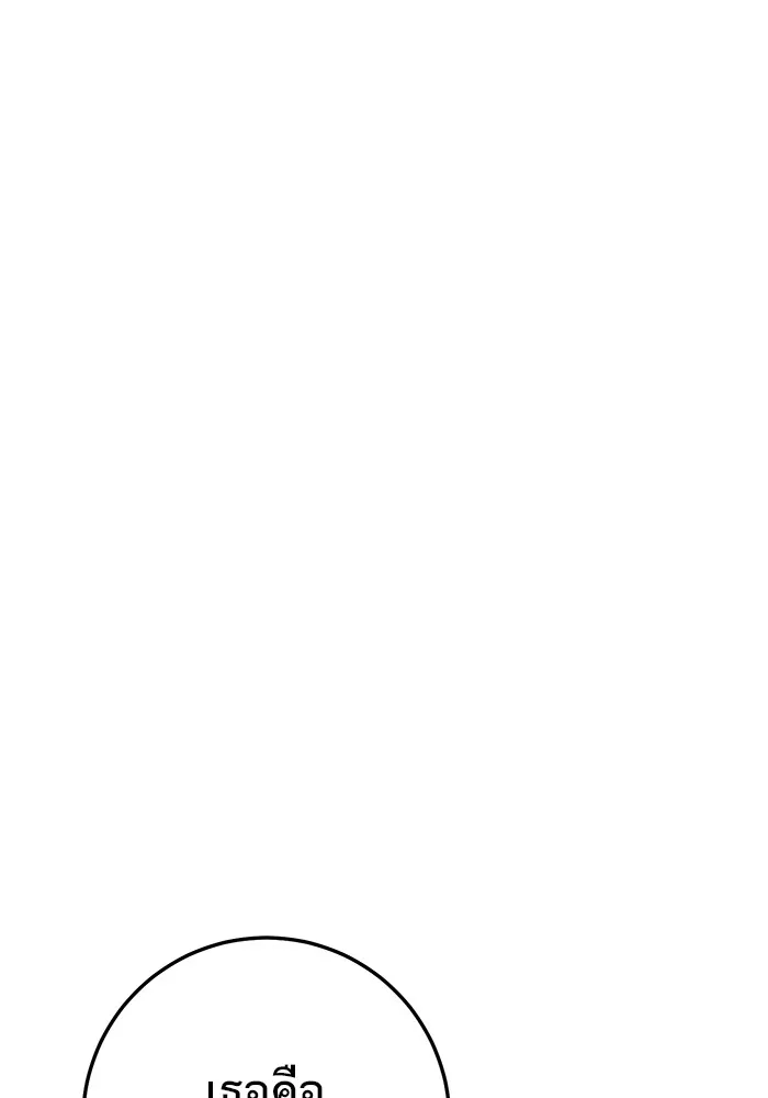 ราชินีนักบู๊ ตอนที่ 33 รูปที่ 130