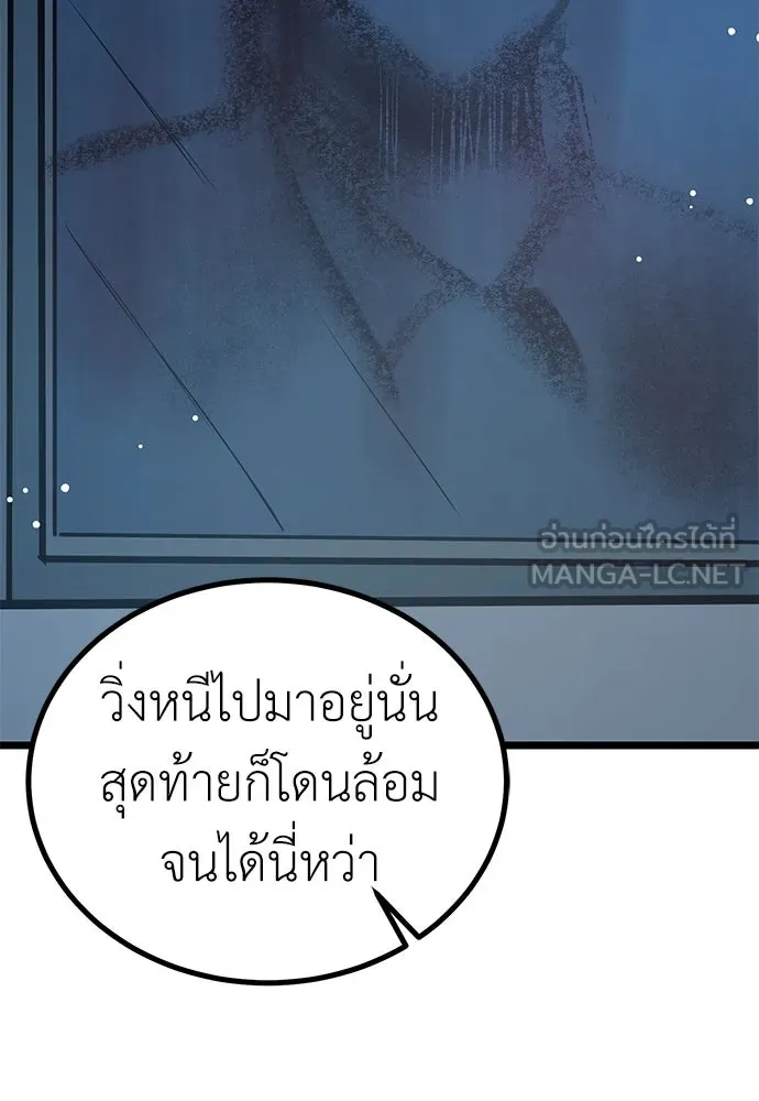 ผู้คุมหมายเลข 0 ตอนที่ 14 รูปที่ 72