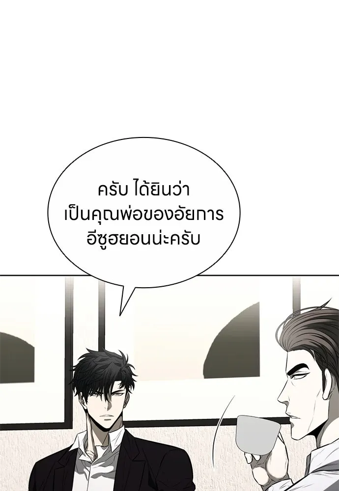 อัยการสายโหด ตอนที่ 16 รูปที่ 127
