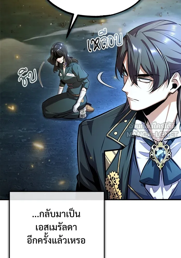 ศาสตราจารย์จำเป็นแห่งอะคาเดมี ตอนที่ 71 รูปที่ 6