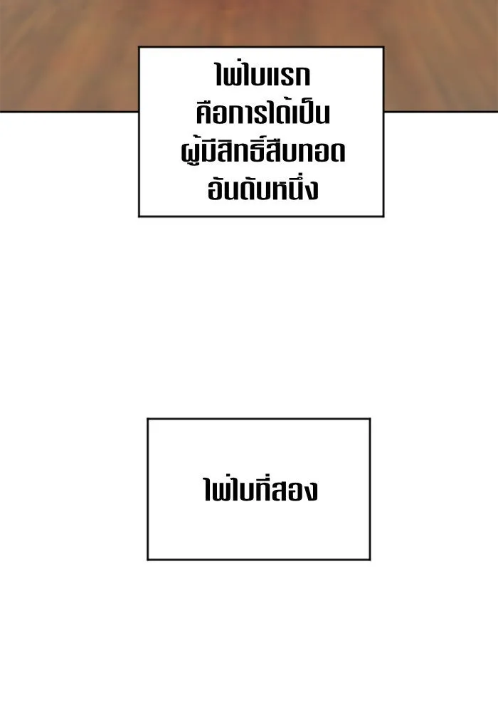 ชิงชีวิตพลิกลิขิตชะตา ตอนที่ 50. เห็นใครผ่านตัวข้า รูปที่ 19