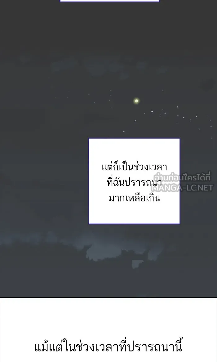 ฉันมันร้าย หรือเพราะโลกไม่น่ารัก ตอนที่ 73 รูปที่ 30