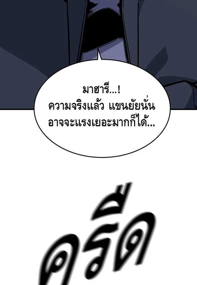 King Game ตอนที่ 84 ฮวังมูเจ (18) รูปที่ 59