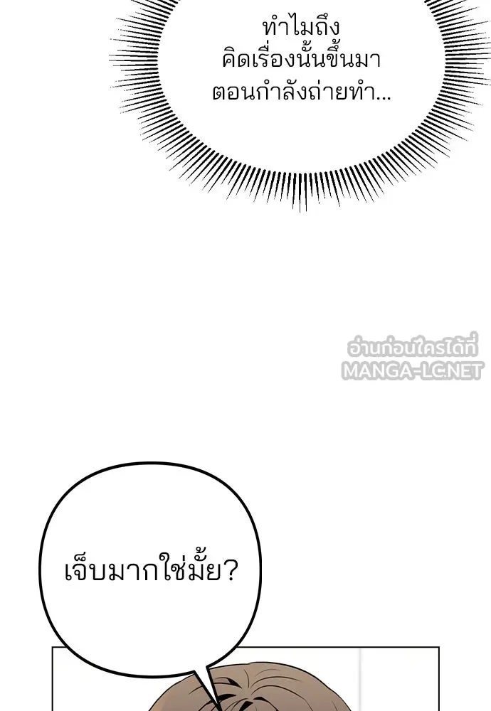 รักผิดแผน ตอนที่ 15 รูปที่ 27