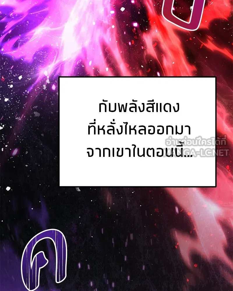 โทษที พื้นที่นี้ห้ามออก ตอนที่ 87 รูปที่ 90