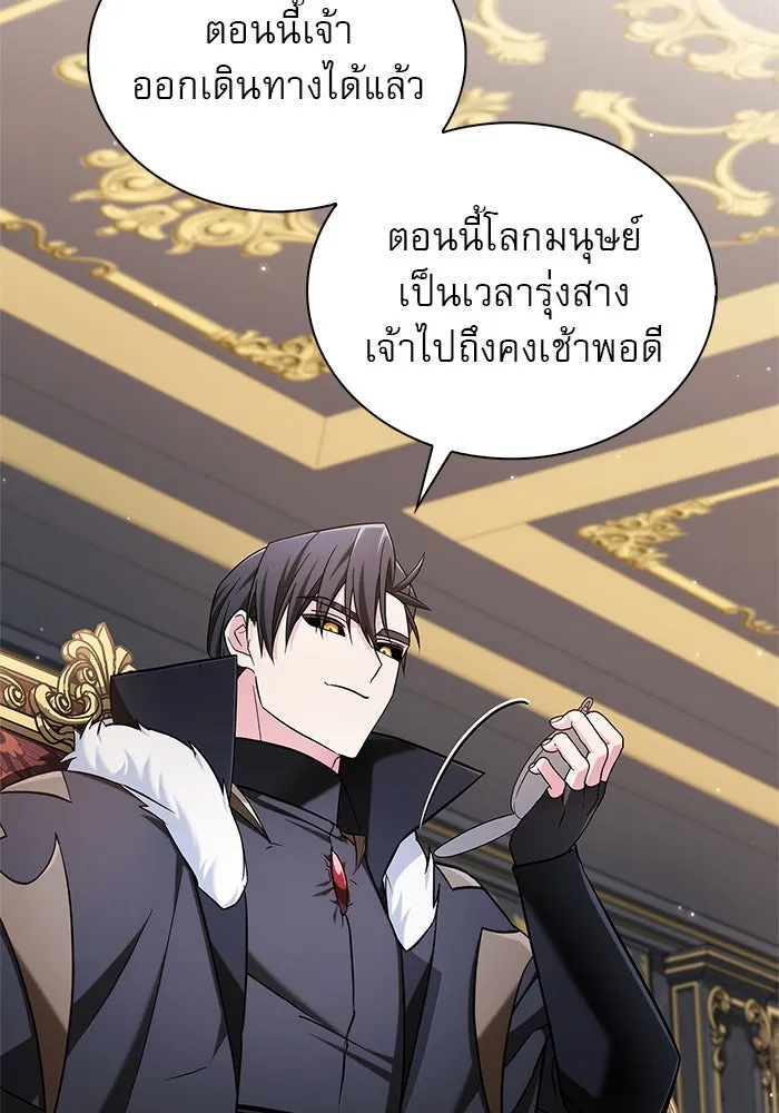 ผมไม่ได้เก่งอย่างที่คิด ตอนที่ 49 รูปที่ 121