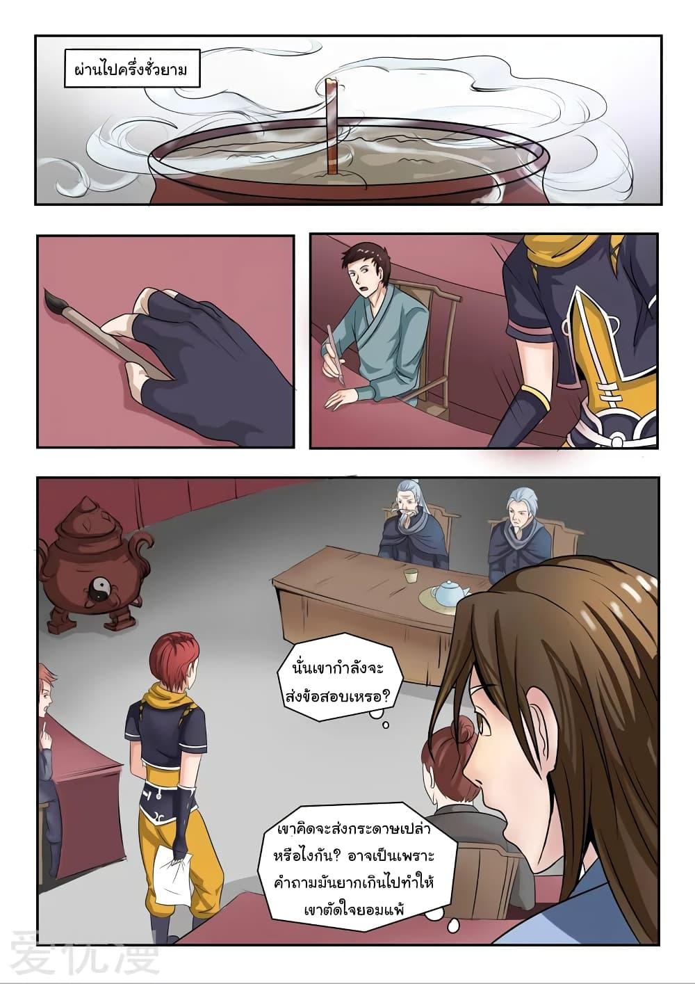 Manga-lc-com อ่านมังงะ อ่านการ์ตูน ออนไลน์ ฟรี Martial Master ตอนที่ 1 2 3 4 5 6 7 8 9 10 11 12 13 14 ฟรี ไม่มีโฆษณา Manga-lc - อ่าน มังงะ อ่าน การ์ตูน ออนไลน์ อ่านมังงะ ฟรี