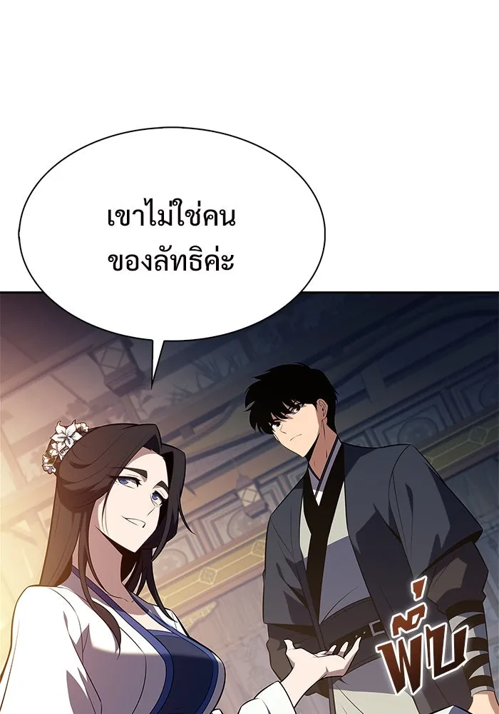 ผู้เล่นหน้าใหม่เลเวลแมกซ์ ตอนที่ 188 กลุ่มมูริม (1) รูปที่ 11