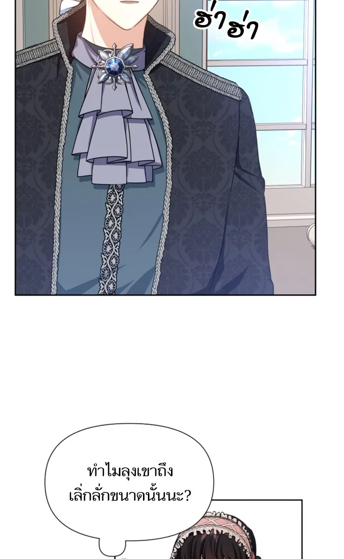 บุตรสาวของดยุกปีศาจ ตอนที่ 20 รูปที่ 20