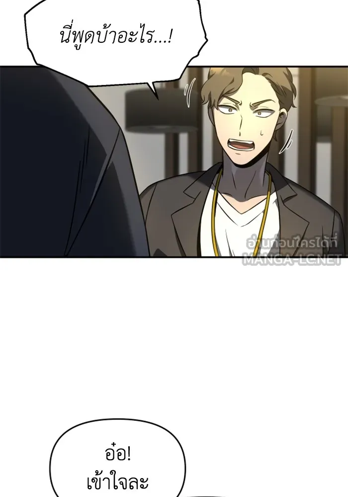 อดีตบอสหอคอย ตอนที่ 5 รูปที่ 174