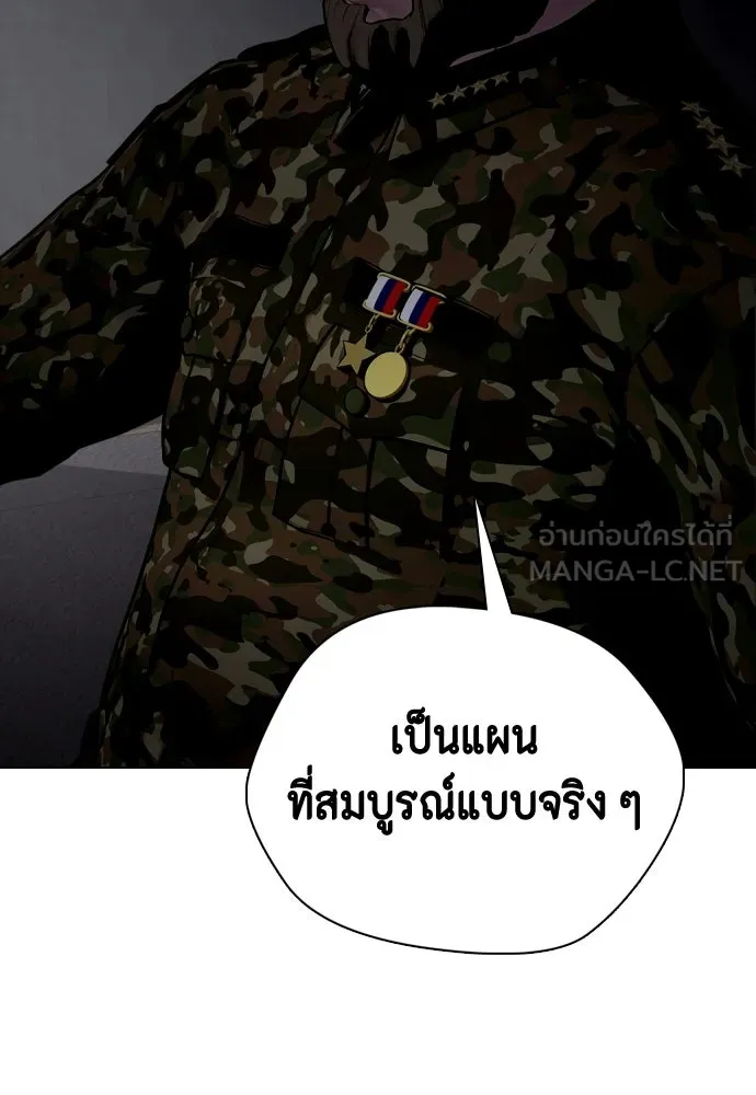 หมาหัวเน่าเก๋าเกินไป ตอนที่ 178 รูปที่ 159