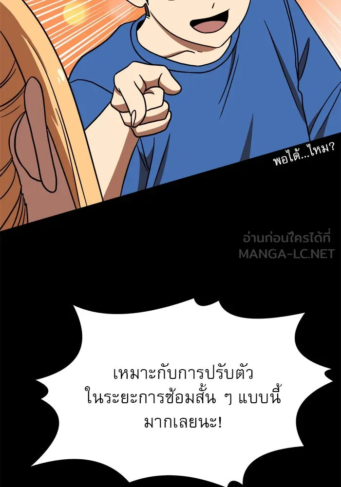 Double Click ตอนที่ 90 รูปที่ 132