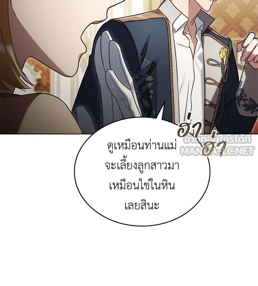 เล่ห์รักชนชั้นสูง ตอนที่ 25 รูปที่ 48