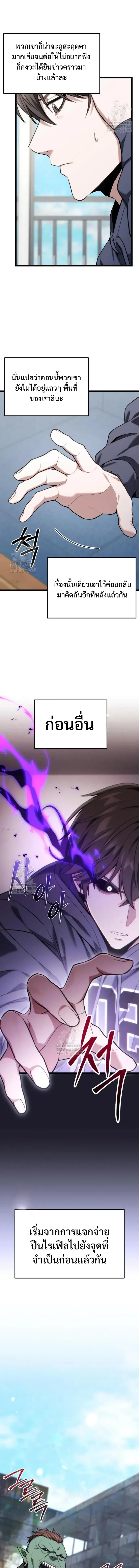 Absolute Person in Every Corner โทษท_ พ_นท_น_ห_ามออก_ ตอนที่ ตอนที่ 61 รูปที่ 18