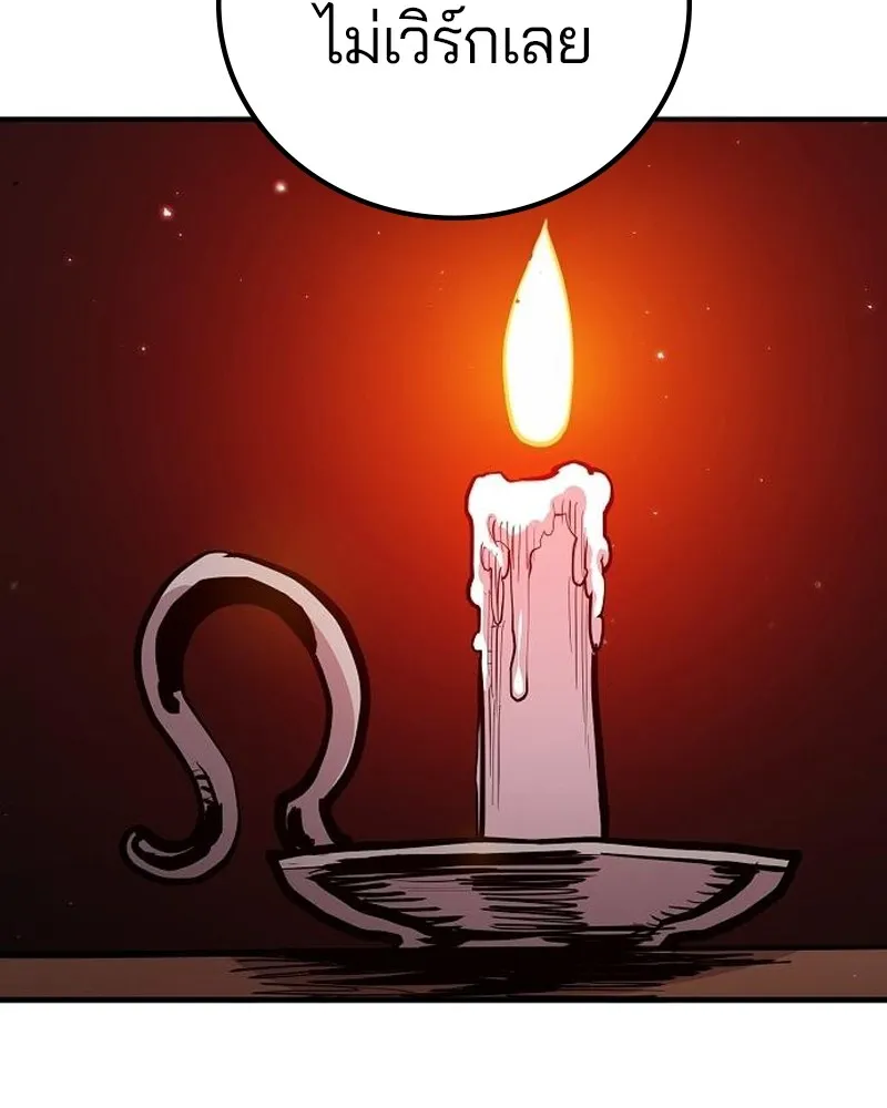 Player ตอนที่ 175 รูปที่ 19