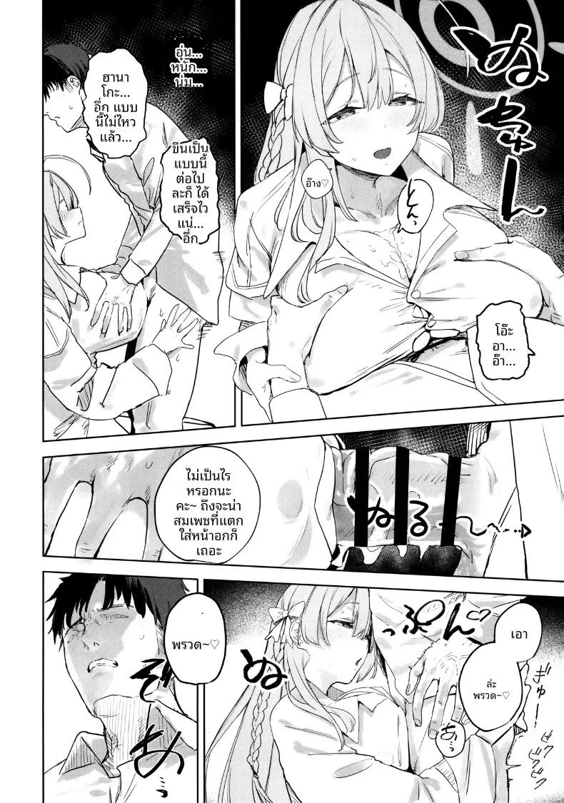 Doujin-Lc- อ่าน โดจิน มังฮวา เกาหลี ญี่ปุ่น จีน แปลไทย คู่มือสำหรับนักเรียนและครู (Kawaraya) (Blue Archive) ตอนที่ 1 2 3 4 5 6 7 8 9 10 11 12 13 14 ฟรี ไม่มีโฆษณา อ่าน โดจิน Manhwa เกาหลี ญี่ปุ่น จีน เรามีครบ คัดมาให้เน้นๆ โดจิน 18+ รับประกันความฟินโดย  Doujin Lc
