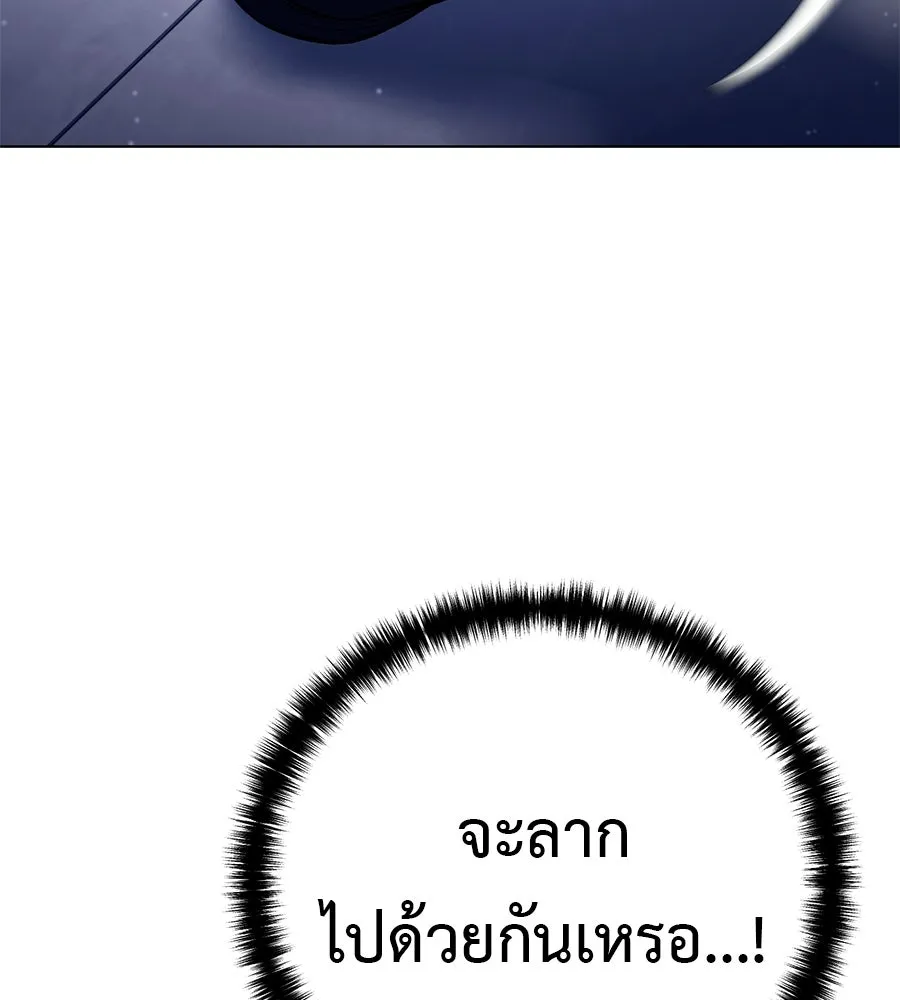 มัจจุราชชุดแดง ตอนที่ 62 รูปที่ 82