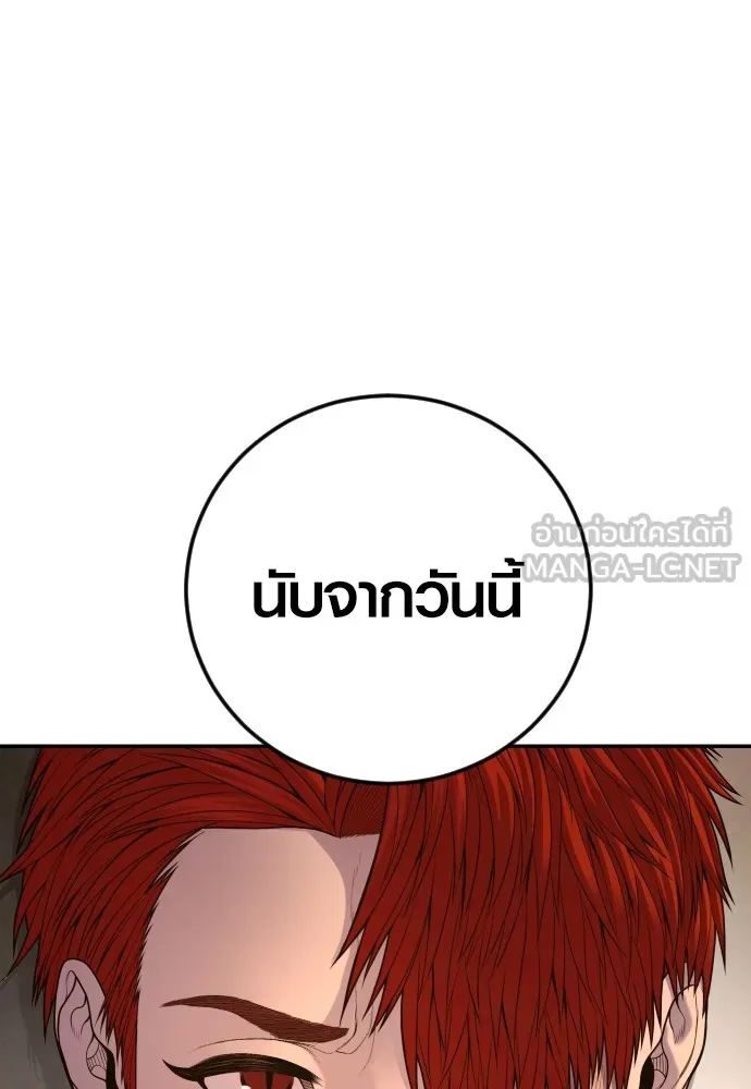 อาชญากรวัยเยาว์ ตอนที่ 66 น่ารังเกียจ รูปที่ 233