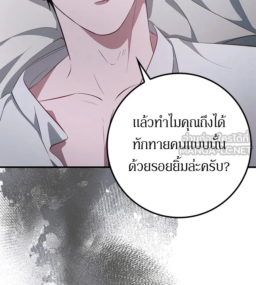เบื้องหลังรอยยิ้มของเจ้าหญิง ตอนที่ 45 รูปที่ 156