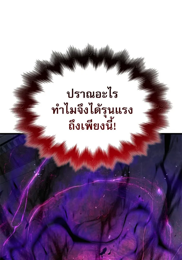 ลับลางลวง ตอนที่ 106 กำแพง รูปที่ 94