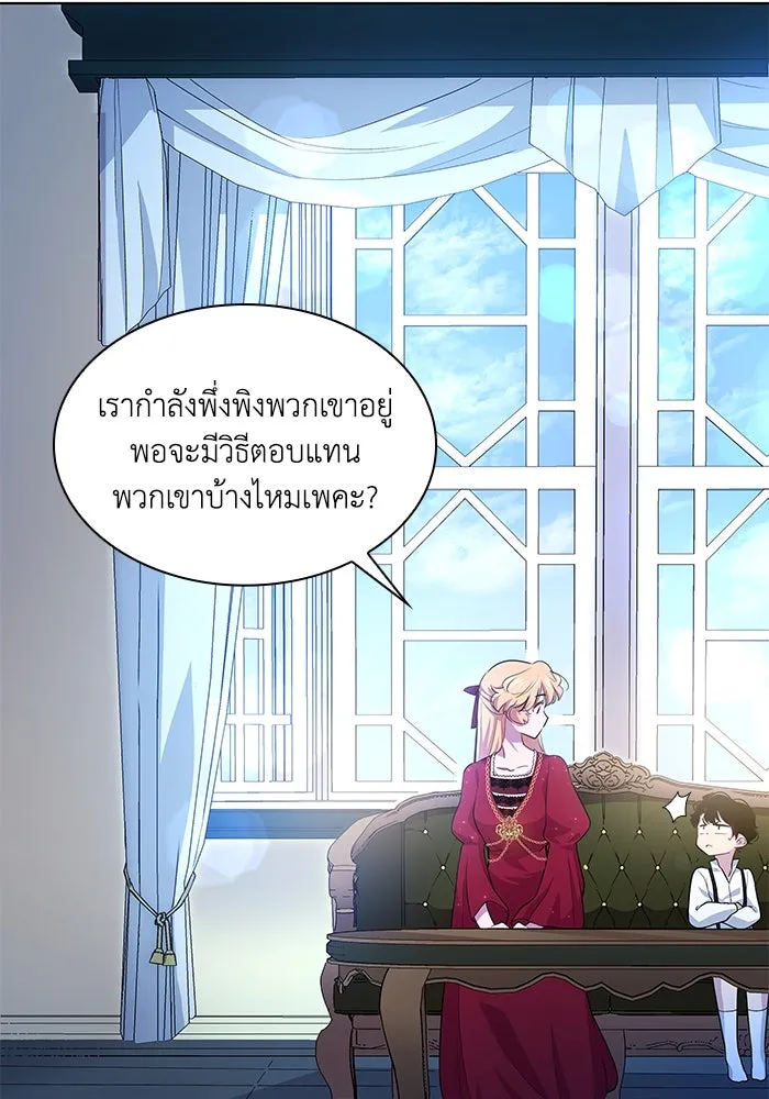 ฟิลเลียโรเซ่กับคำทำนายแห่งมงกุฎหนาม ตอนที่ 58 รูปที่ 71