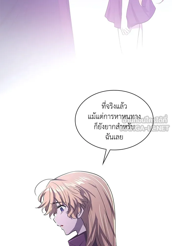 ฟิลเลียโรเซ่กับคำทำนายแห่งมงกุฎหนาม ตอนที่ 79 รูปที่ 45