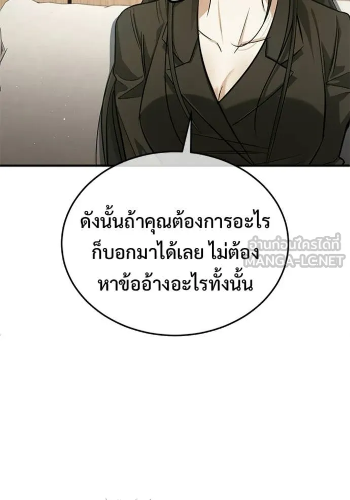 Regressor’s Life Aft ตอนที่ 93 รูปที่ 62