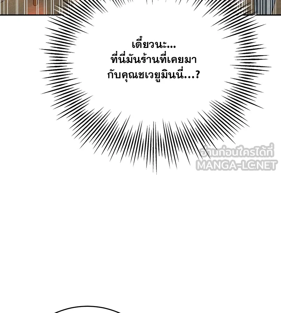 รักหลอกหยอกแฟนเก่า ตอนที่ 23 รูปที่ 6