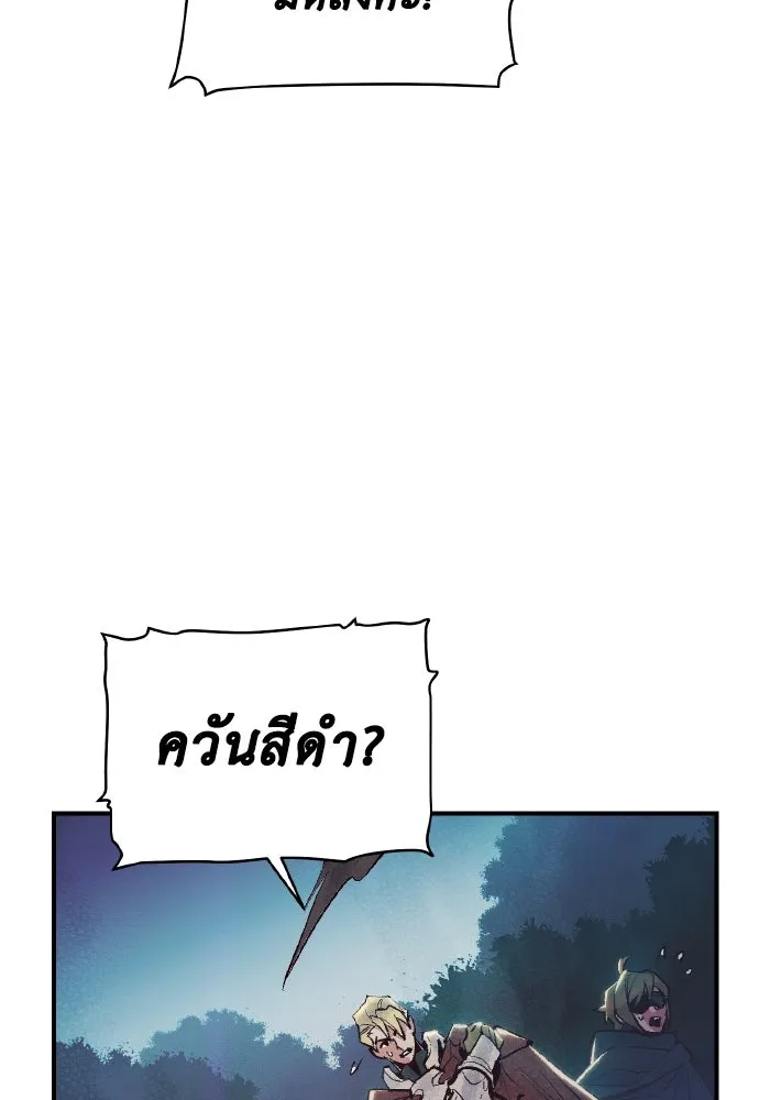 The Lone Necromancer ตอนที่ 61 รูปที่ 109