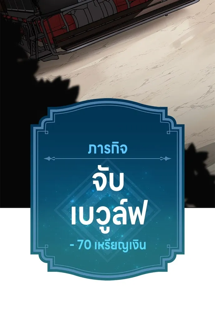 ไอ้เพลเยอร์นั่น ฉันฆ่ามันเอง ตอนที่ 18 รูปที่ 59