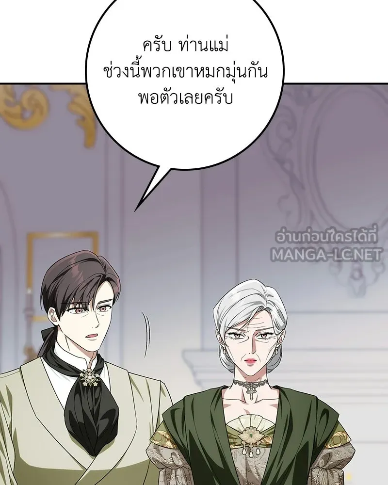 ดัชเชสเชลย ตอนที่ 58 รูปที่ 66